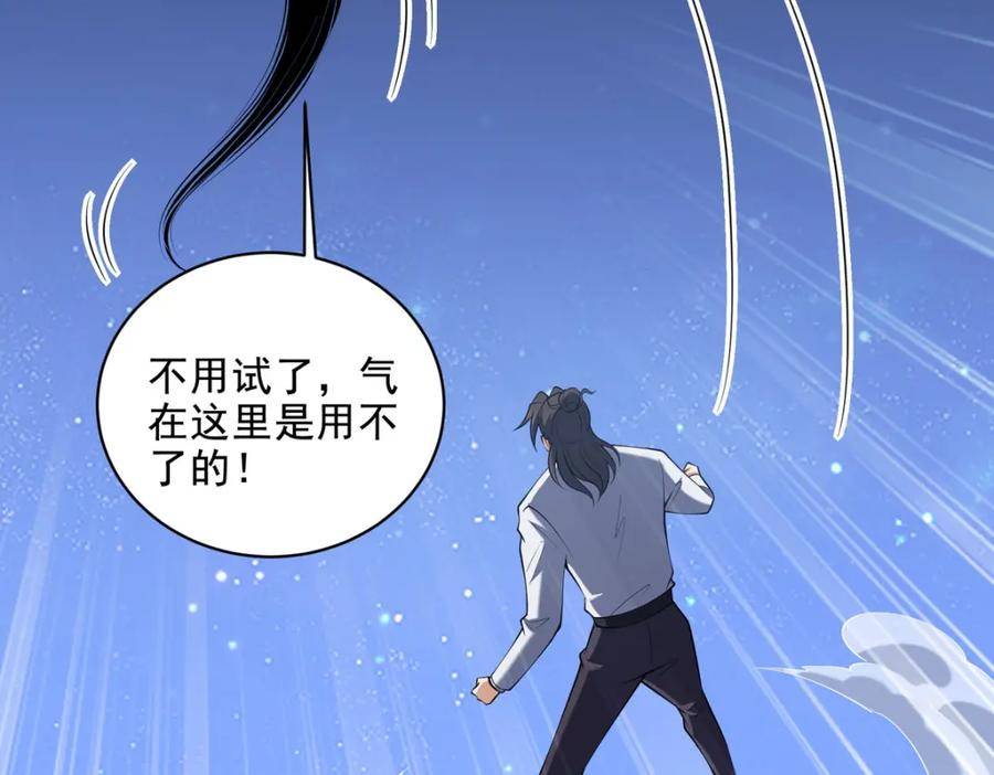 龙王殿萧阳叶云舒完整版txt下载漫画,234 神秘的仙子51图