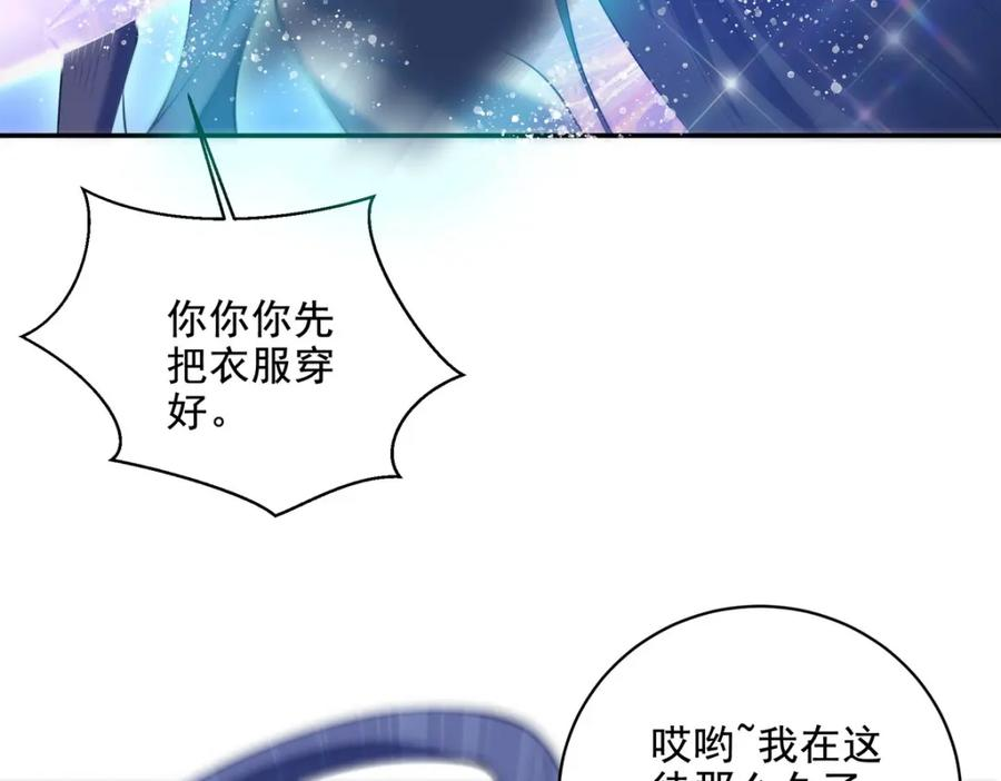 龙王殿萧阳叶云舒完整版txt下载漫画,234 神秘的仙子60图