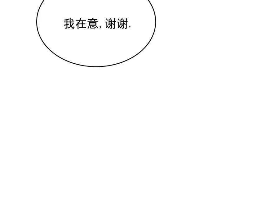 龙王殿萧阳叶云舒完整版txt下载漫画,234 神秘的仙子63图