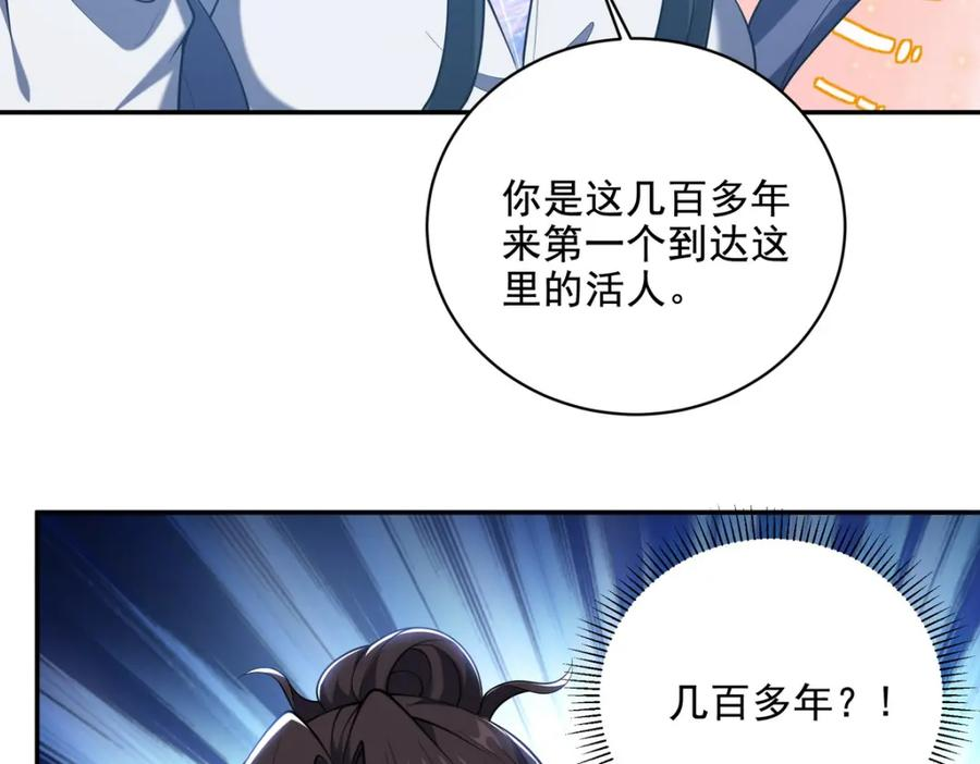 龙王殿萧阳叶云舒完整版txt下载漫画,234 神秘的仙子68图