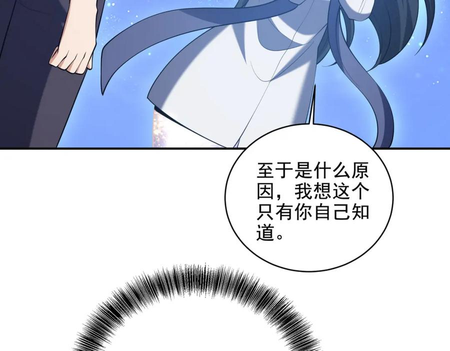 龙王殿萧阳叶云舒完整版txt下载漫画,234 神秘的仙子72图