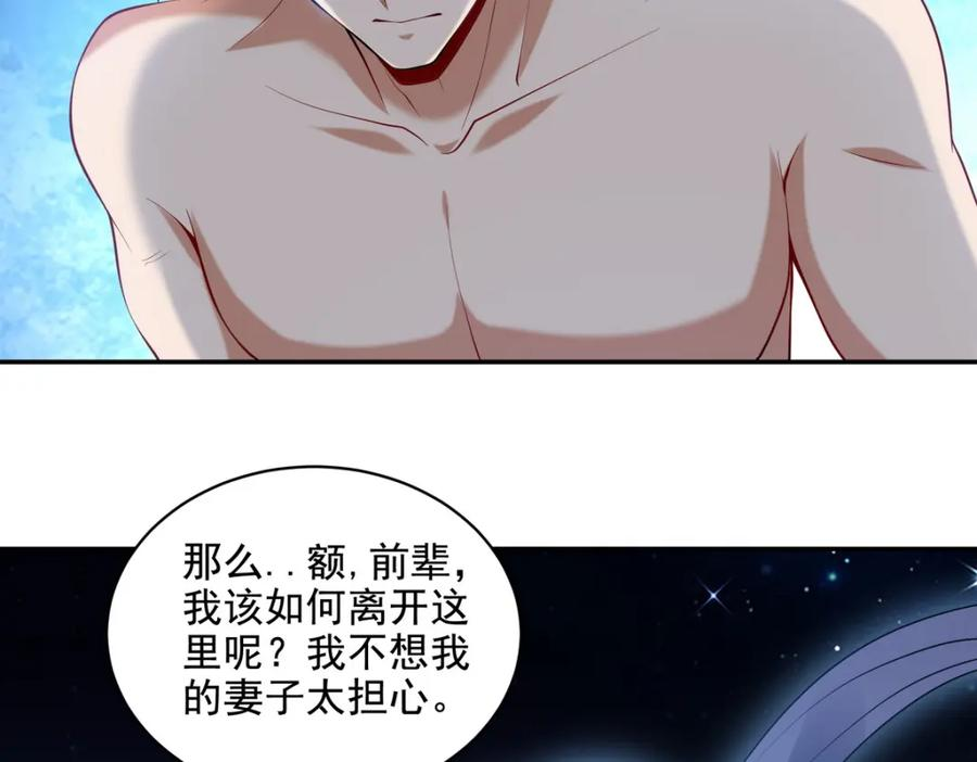 龙王殿萧阳叶云舒完整版txt下载漫画,234 神秘的仙子74图