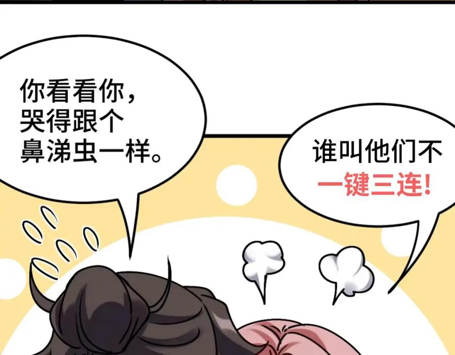 龙王殿萧阳叶云舒完整版txt下载漫画,234 神秘的仙子80图