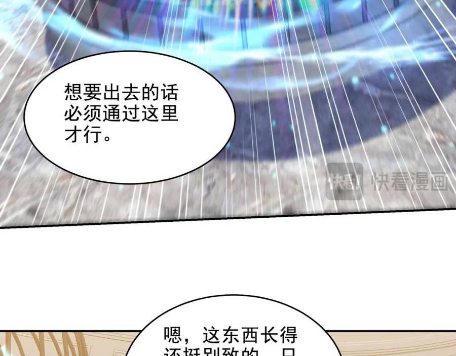 龙王殿主短剧全集免费观看漫画,236 聚灵阵26图