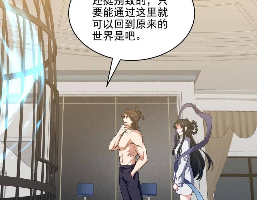 龙王殿主短剧全集免费观看漫画,236 聚灵阵27图