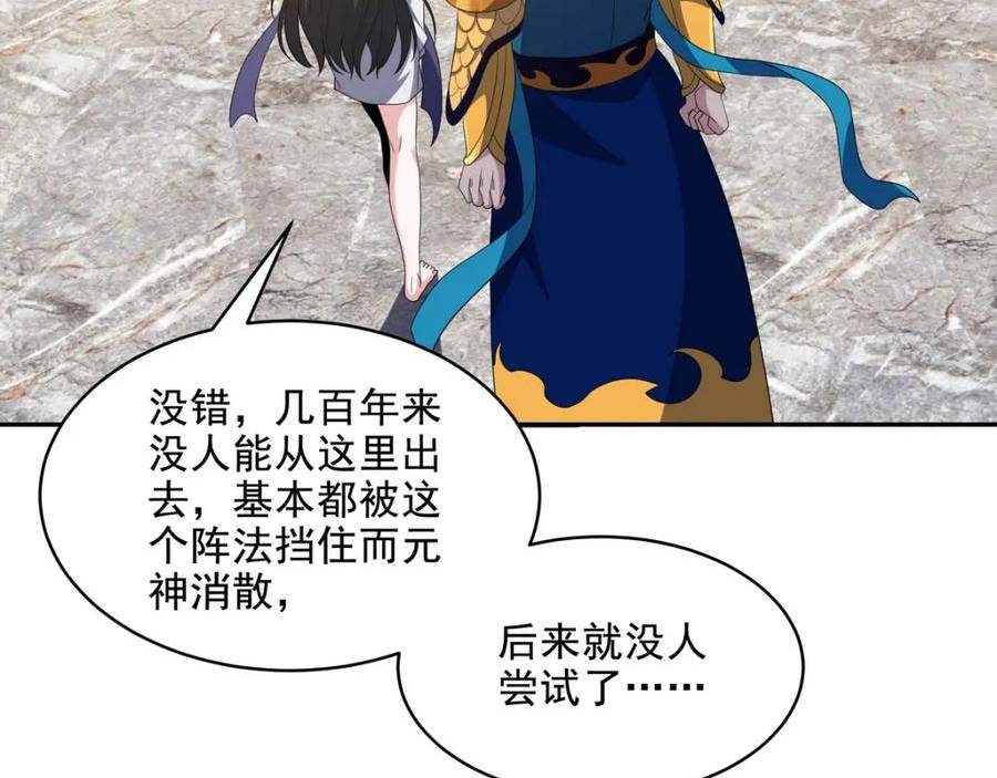 龙王殿主短剧全集免费观看漫画,236 聚灵阵33图