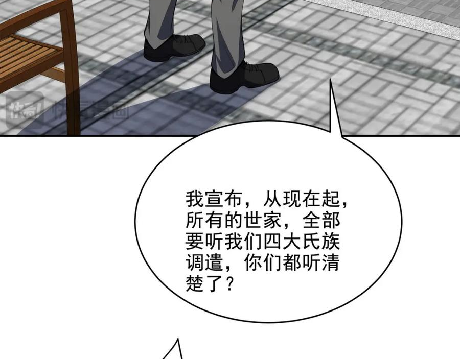 龙王殿萧阳叶云舒完整版txt下载漫画,240 使者到15图