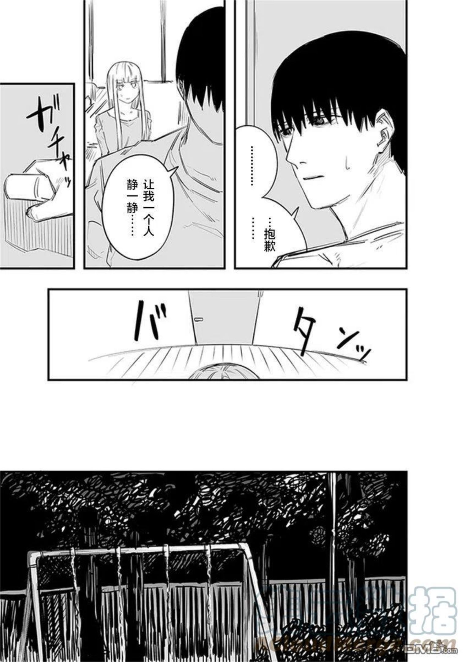 意大利女孩在中国漫画,第19话21图