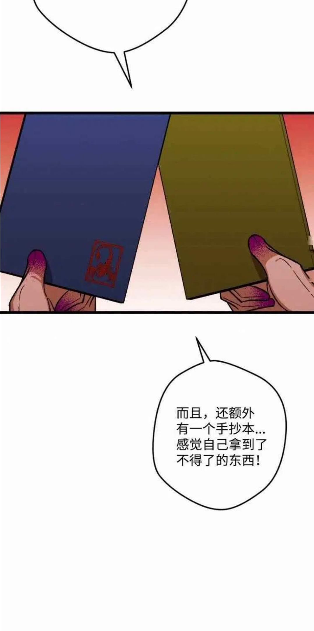 拯救一个破碎的家庭漫画,第40话42图