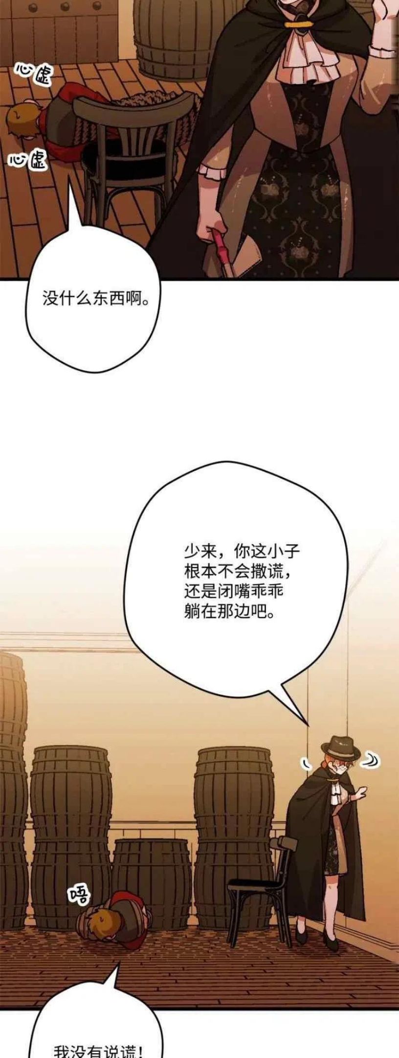 拯救一个破碎的家庭漫画,第40话3图