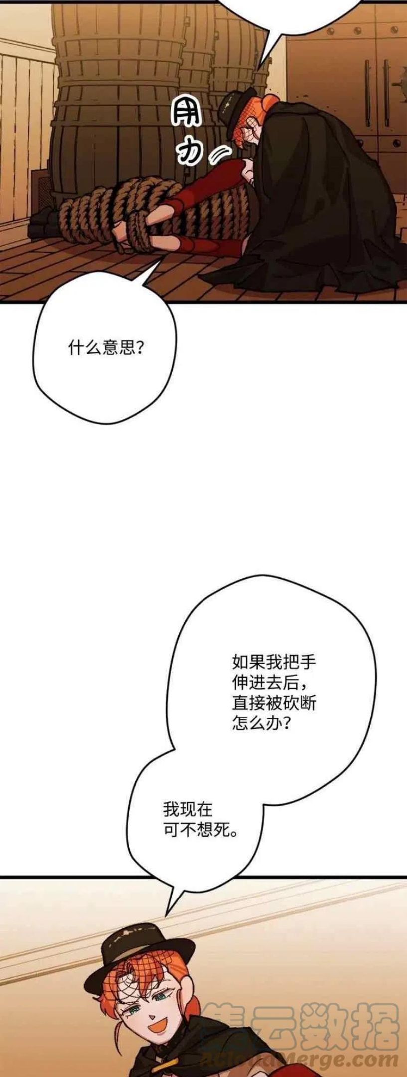 拯救一个破碎的家庭漫画,第40话13图