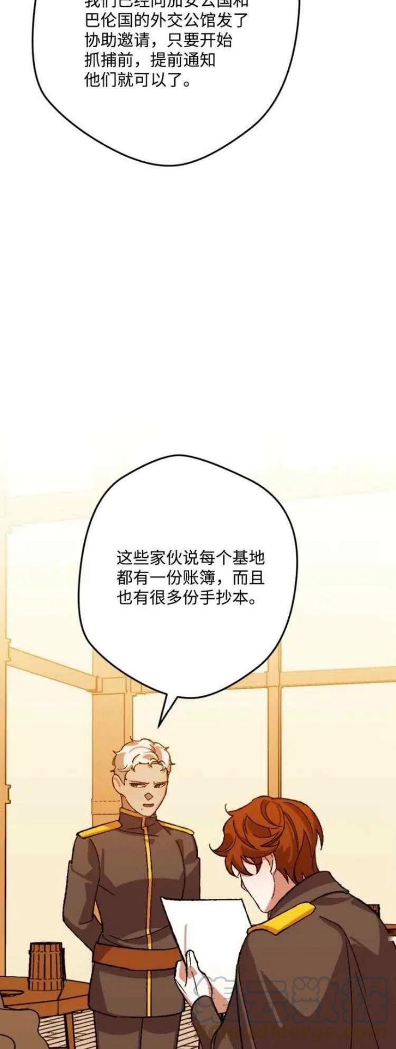 拯救一个破碎的家庭漫画,第40话19图