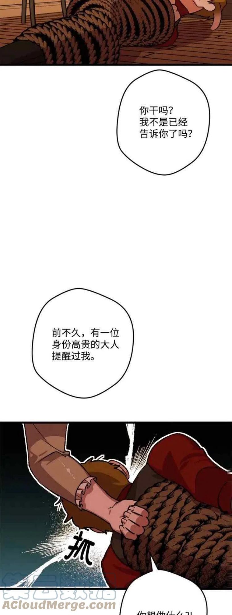 拯救一个破碎的家庭漫画,第40话10图