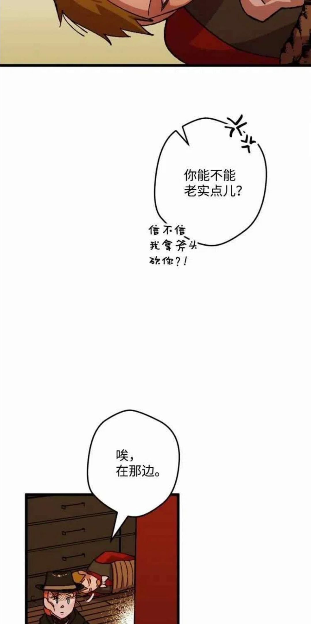 拯救一个破碎的家庭漫画,第40话35图