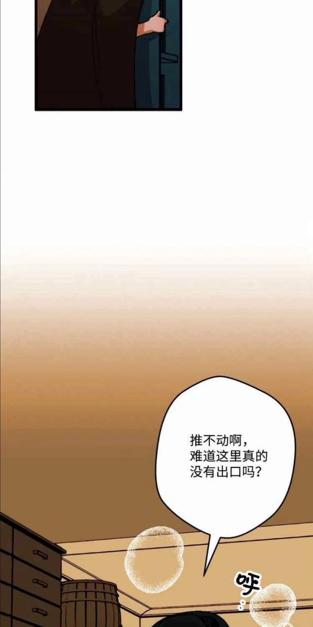 拯救一个破碎的家庭漫画,第40话32图