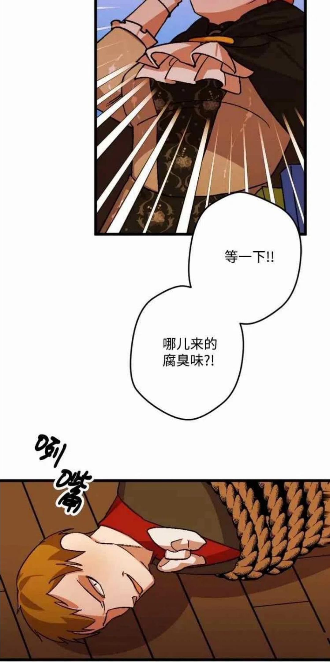 拯救一个破碎的家庭漫画,第40话50图