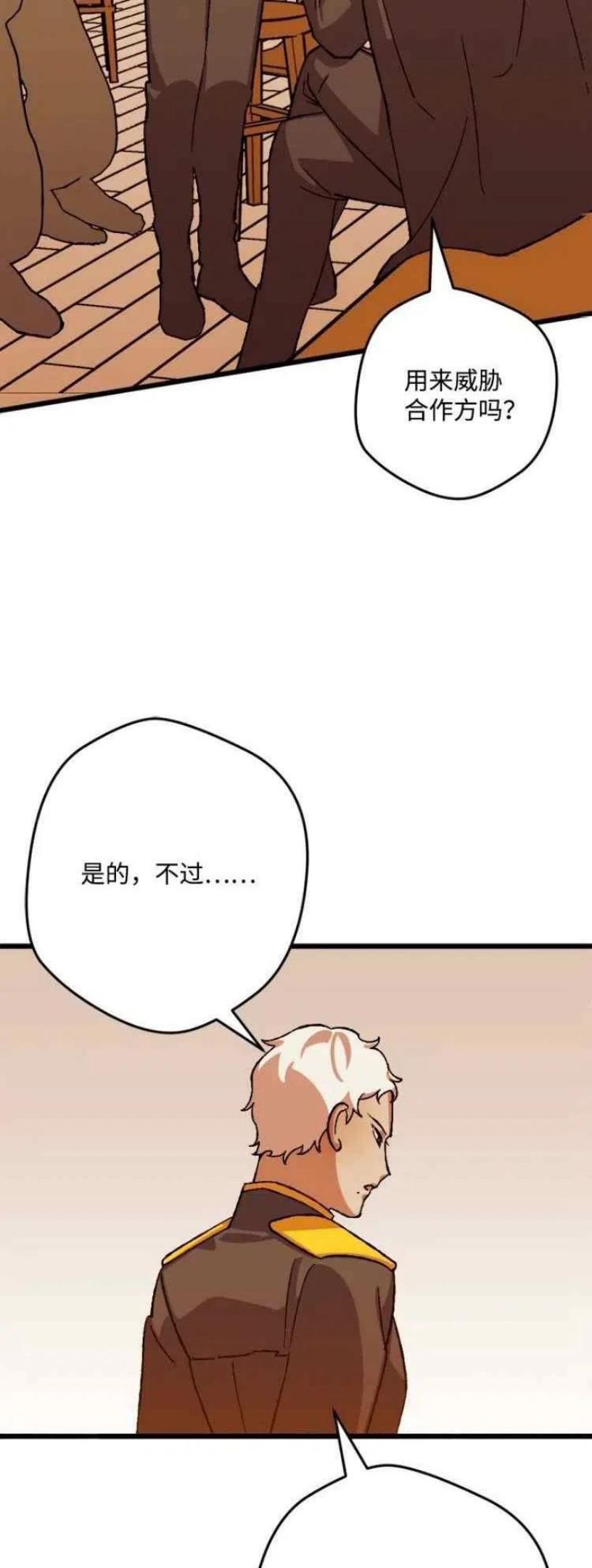 拯救一个破碎的家庭漫画,第40话20图