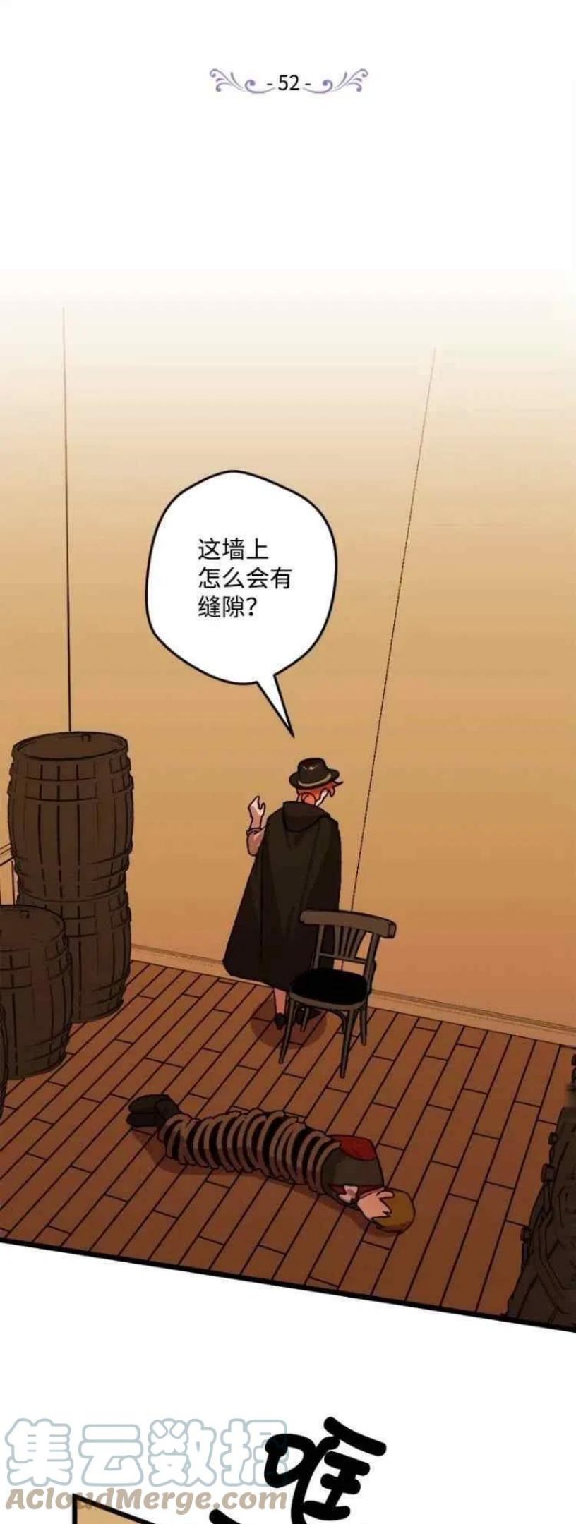 拯救一个破碎的家庭漫画,第40话1图