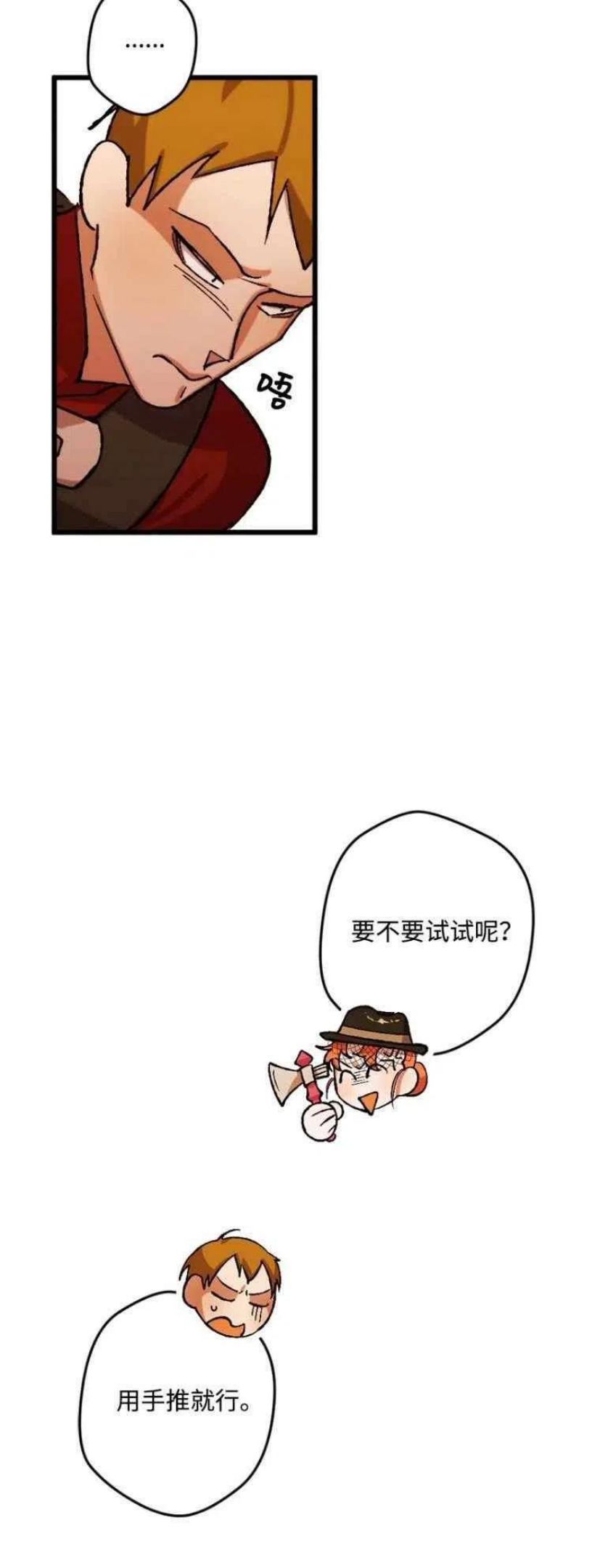 拯救一个破碎的家庭漫画,第40话8图