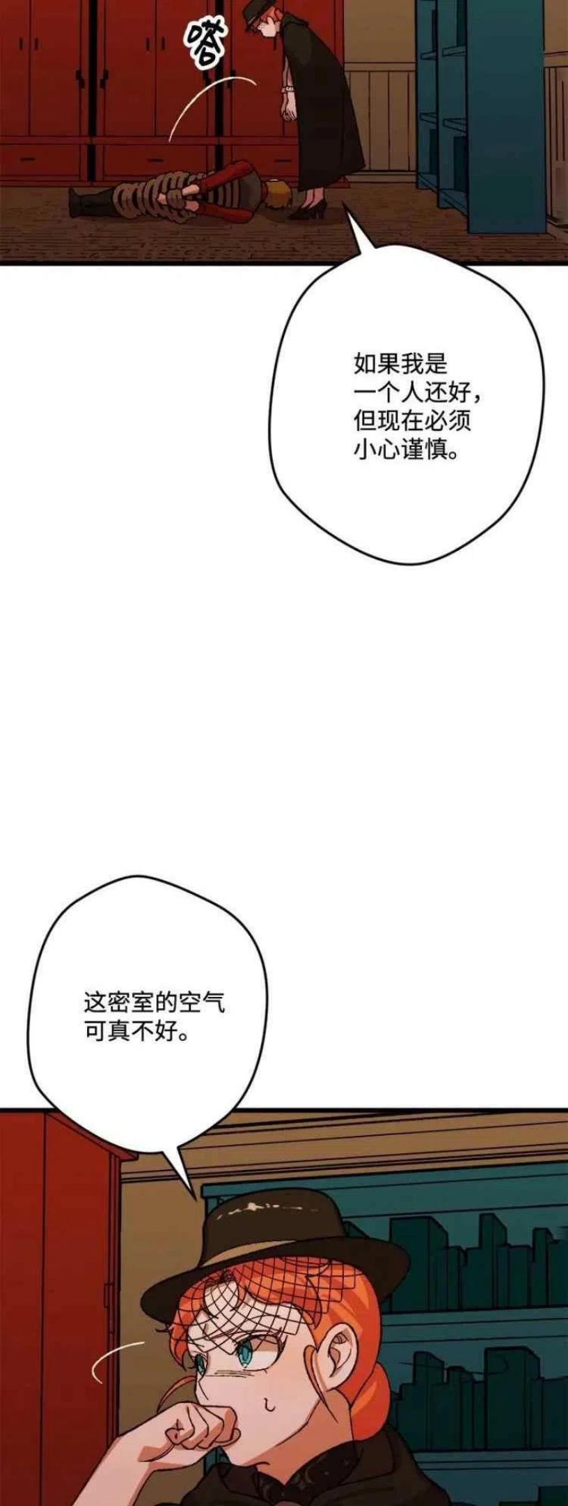 拯救一个破碎的家庭漫画,第40话29图