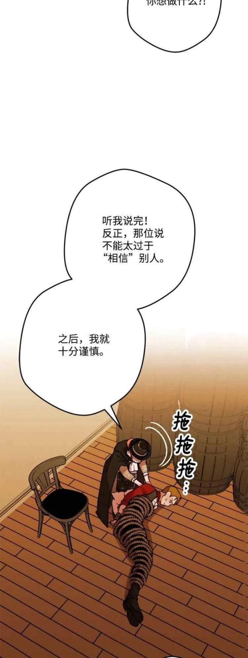 拯救一个破碎的家庭漫画,第40话11图