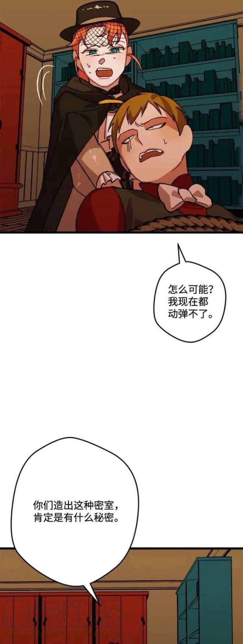 拯救一个破碎的家庭漫画,第40话28图