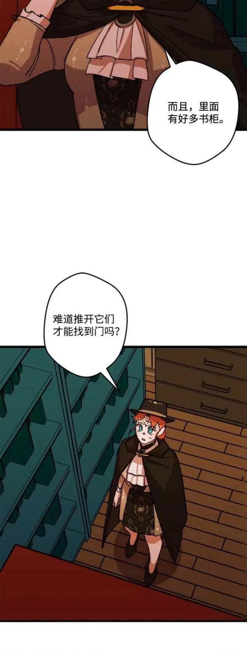 拯救一个破碎的家庭漫画,第40话30图