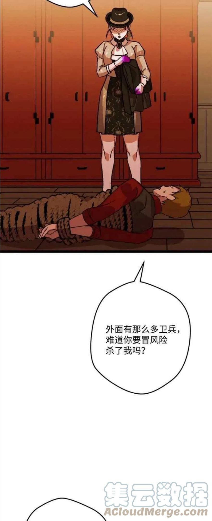 拯救一个破碎的家庭漫画,第41话25图