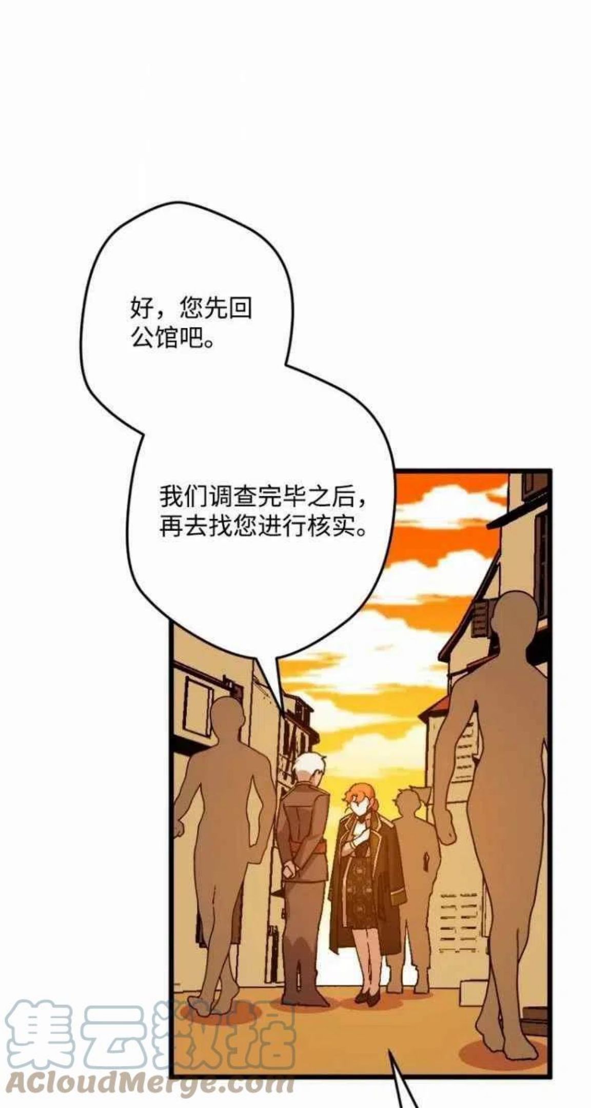 拯救一个破碎的家庭漫画,第41话37图