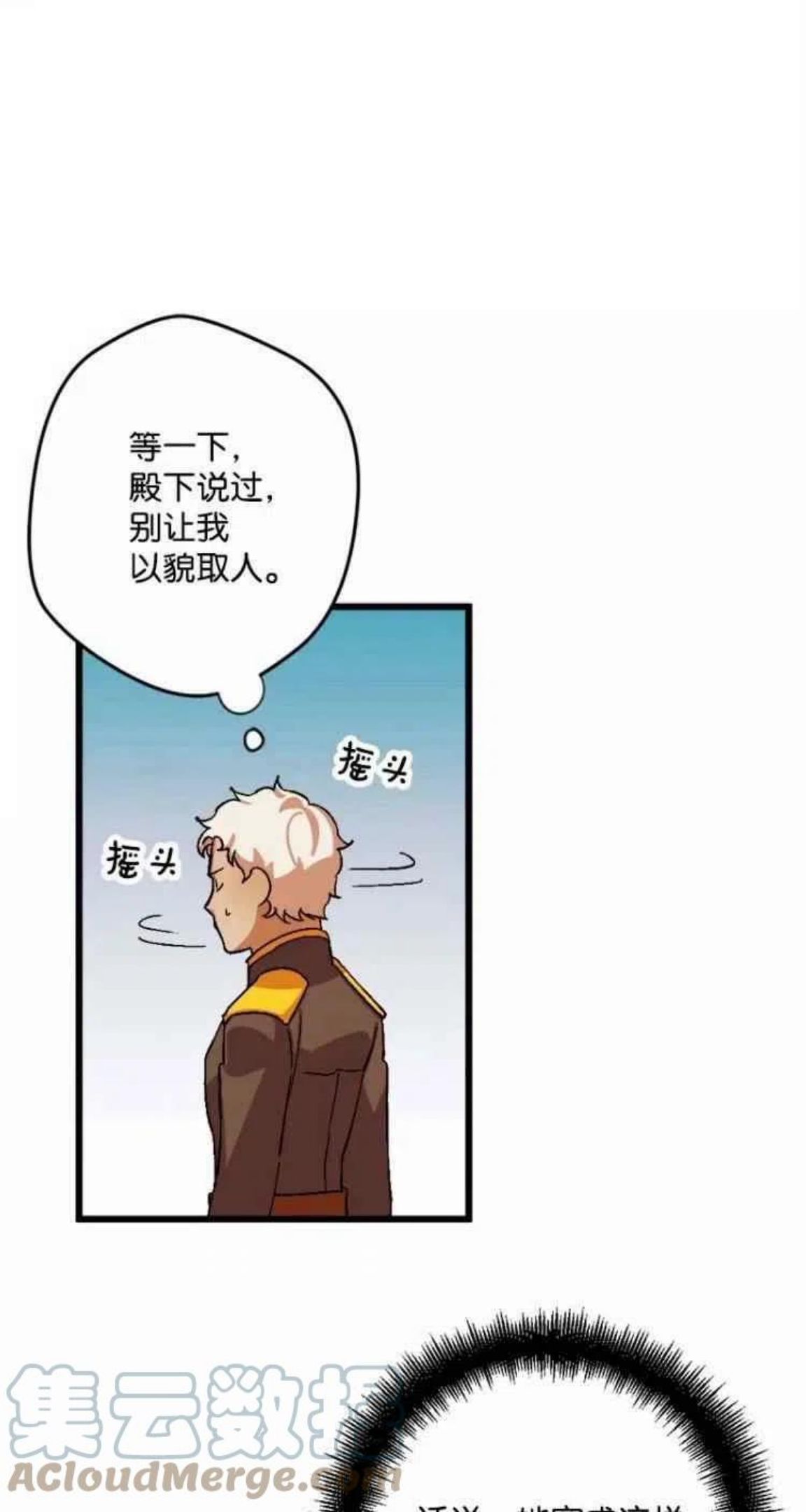 拯救一个破碎的家庭漫画,第41话31图