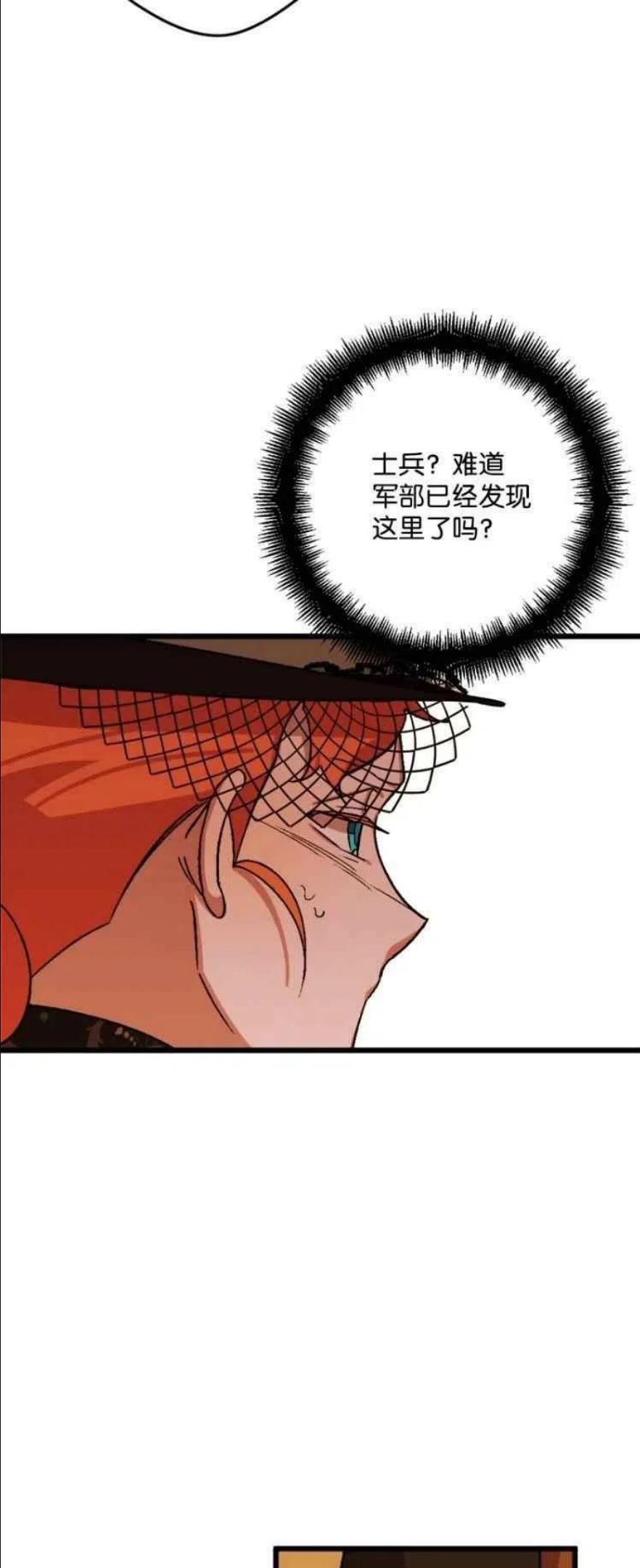 拯救一个破碎的家庭漫画,第41话17图