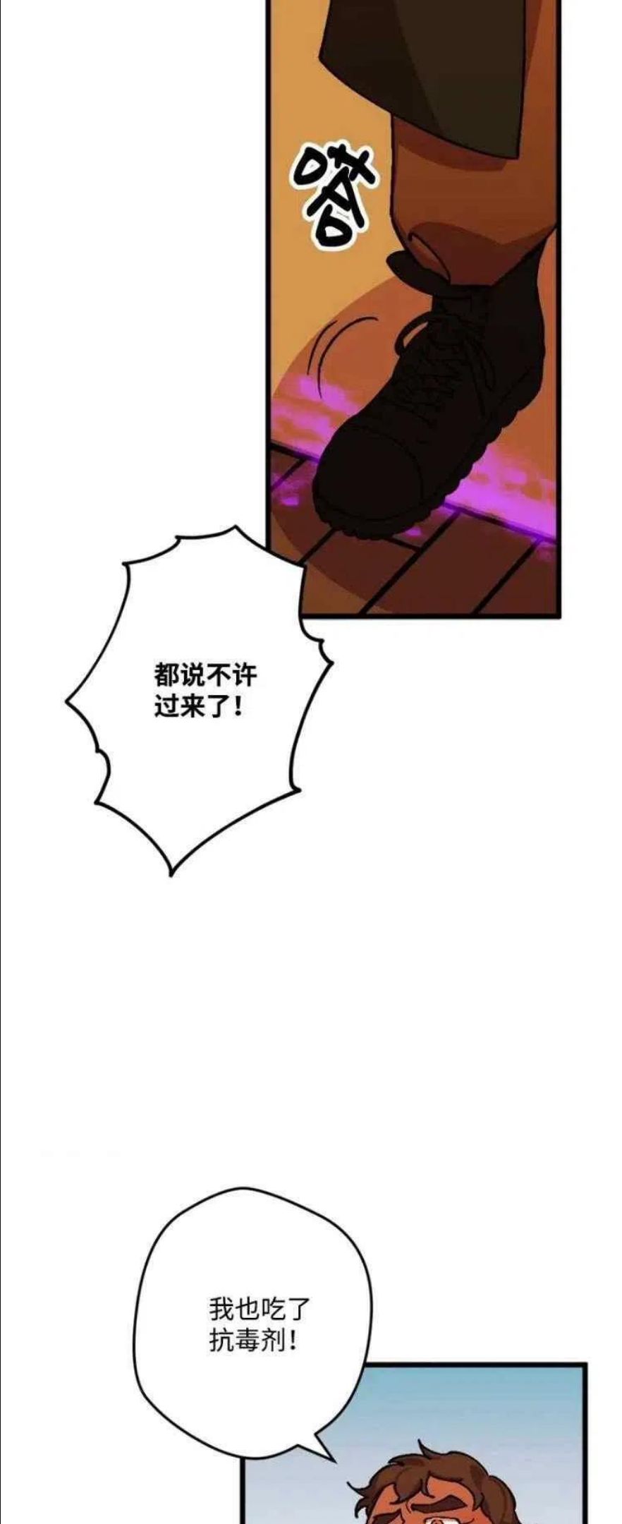 拯救一个破碎的家庭漫画,第41话18图