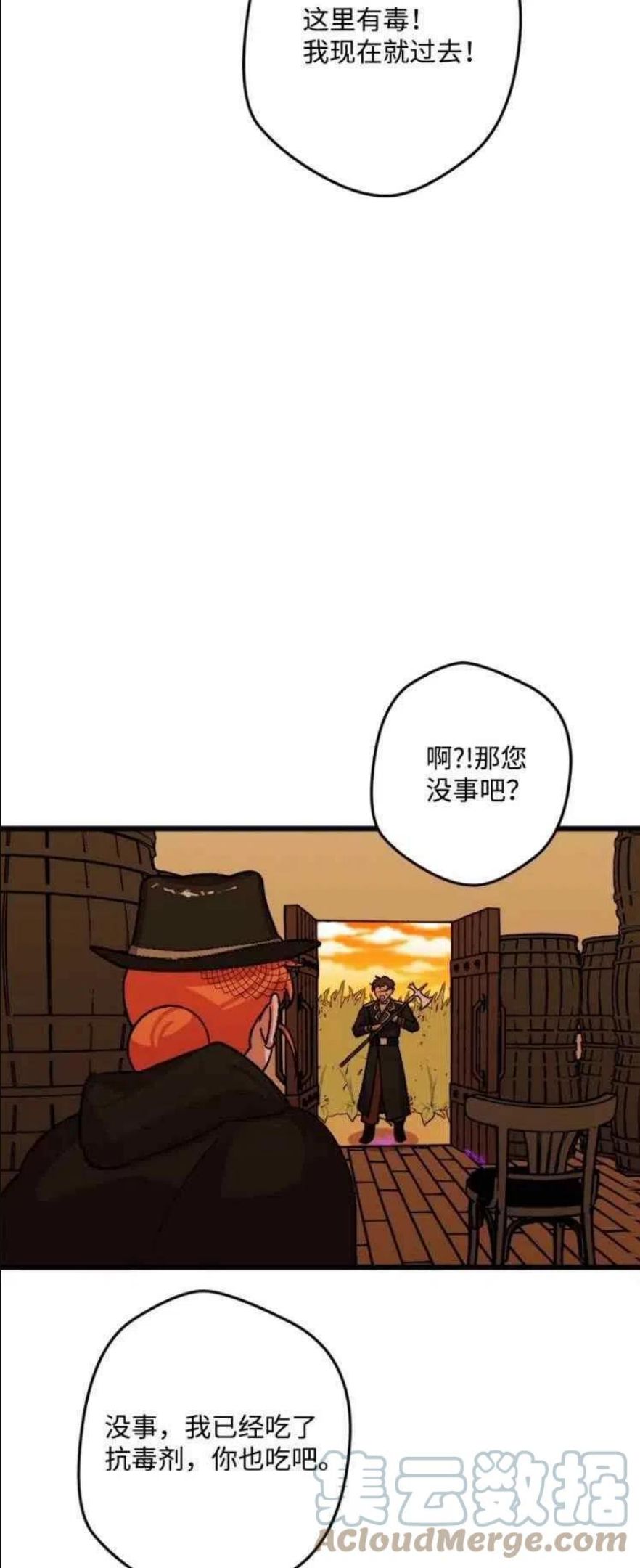 拯救一个破碎的家庭漫画,第41话16图