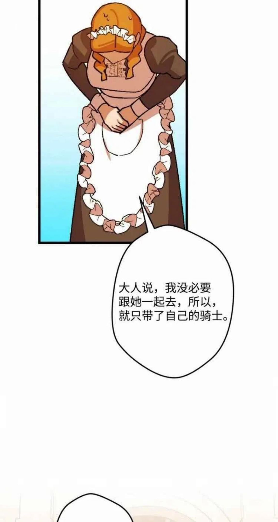 拯救一个破碎的家庭漫画,第41话54图