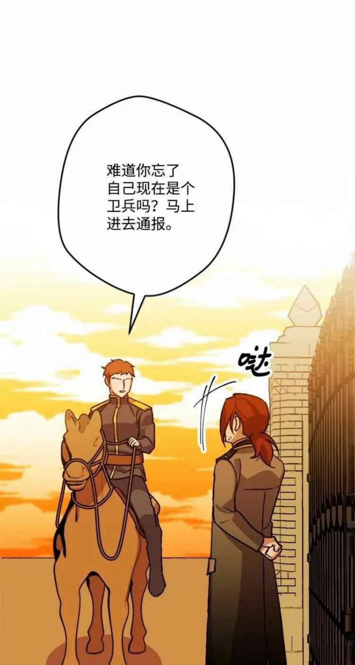 拯救一个破碎的家庭漫画,第41话50图