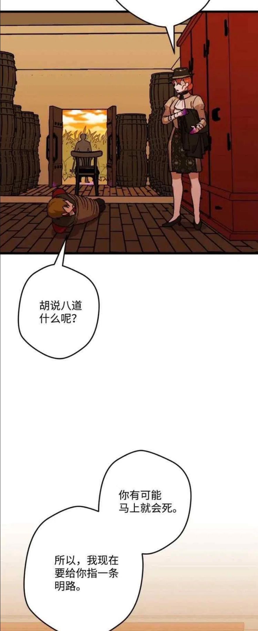 拯救一个破碎的家庭漫画,第41话24图