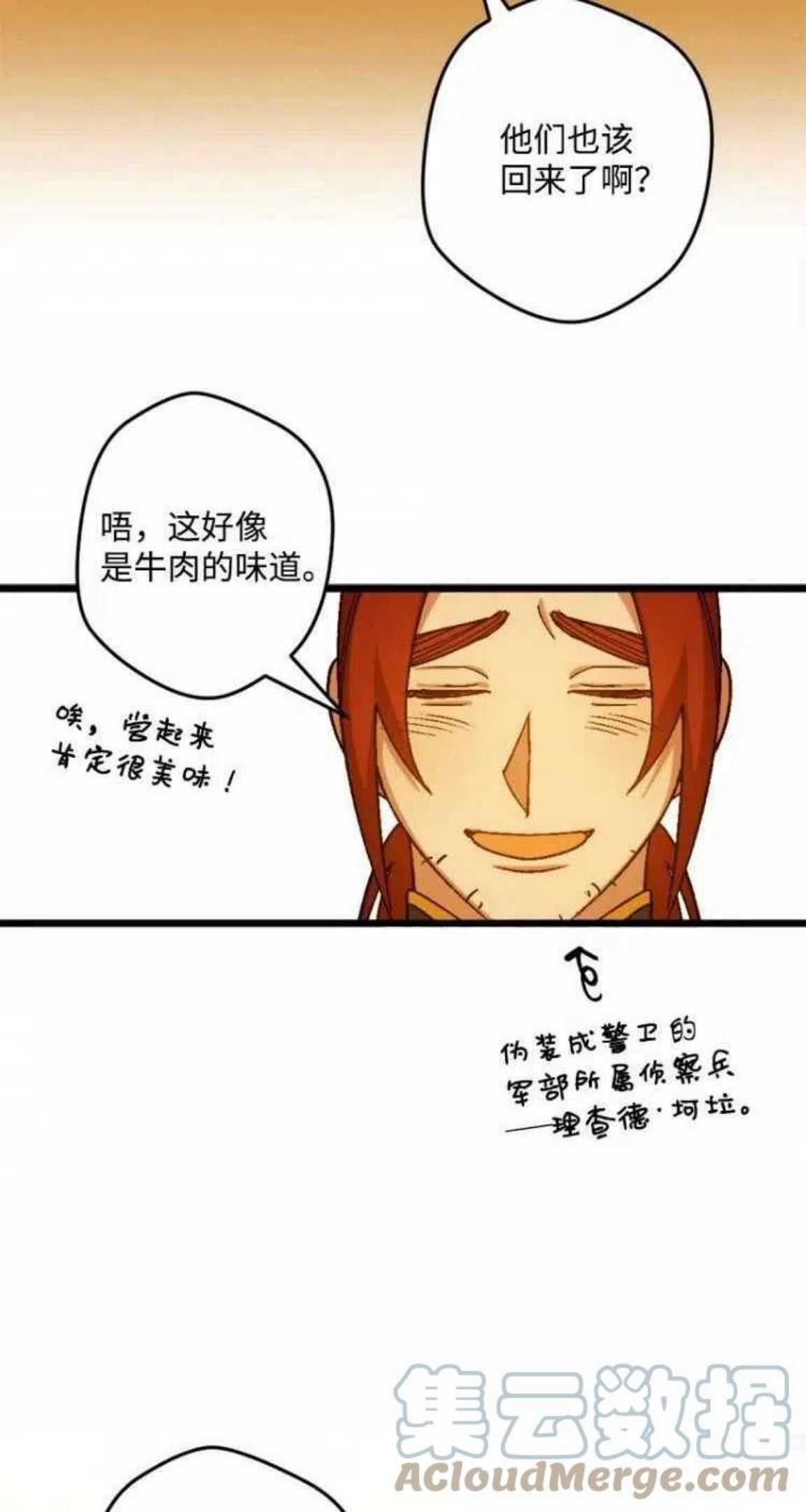 拯救一个破碎的家庭漫画,第41话46图