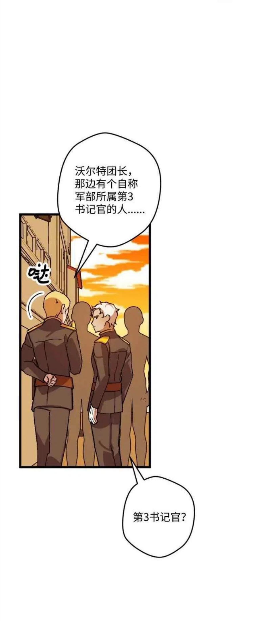 拯救一个破碎的家庭漫画,第41话29图