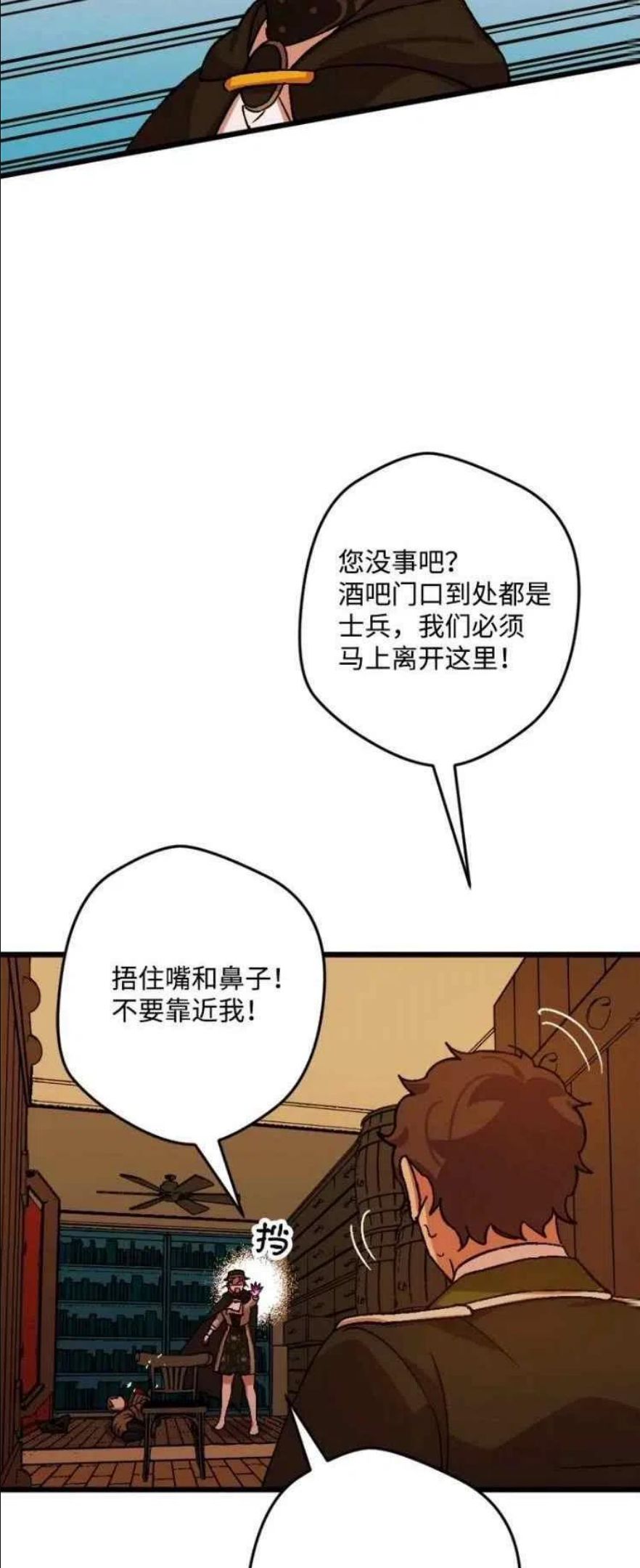 拯救一个破碎的家庭漫画,第41话15图