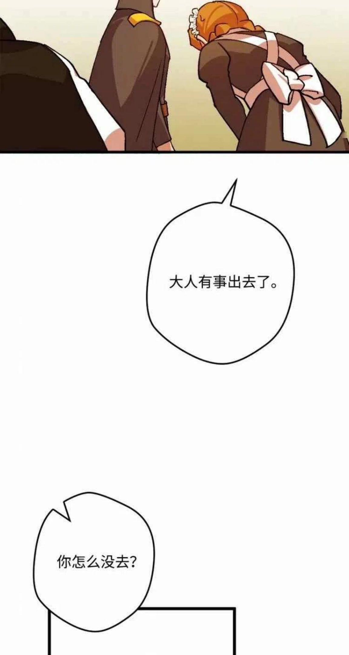 拯救一个破碎的家庭漫画,第41话53图