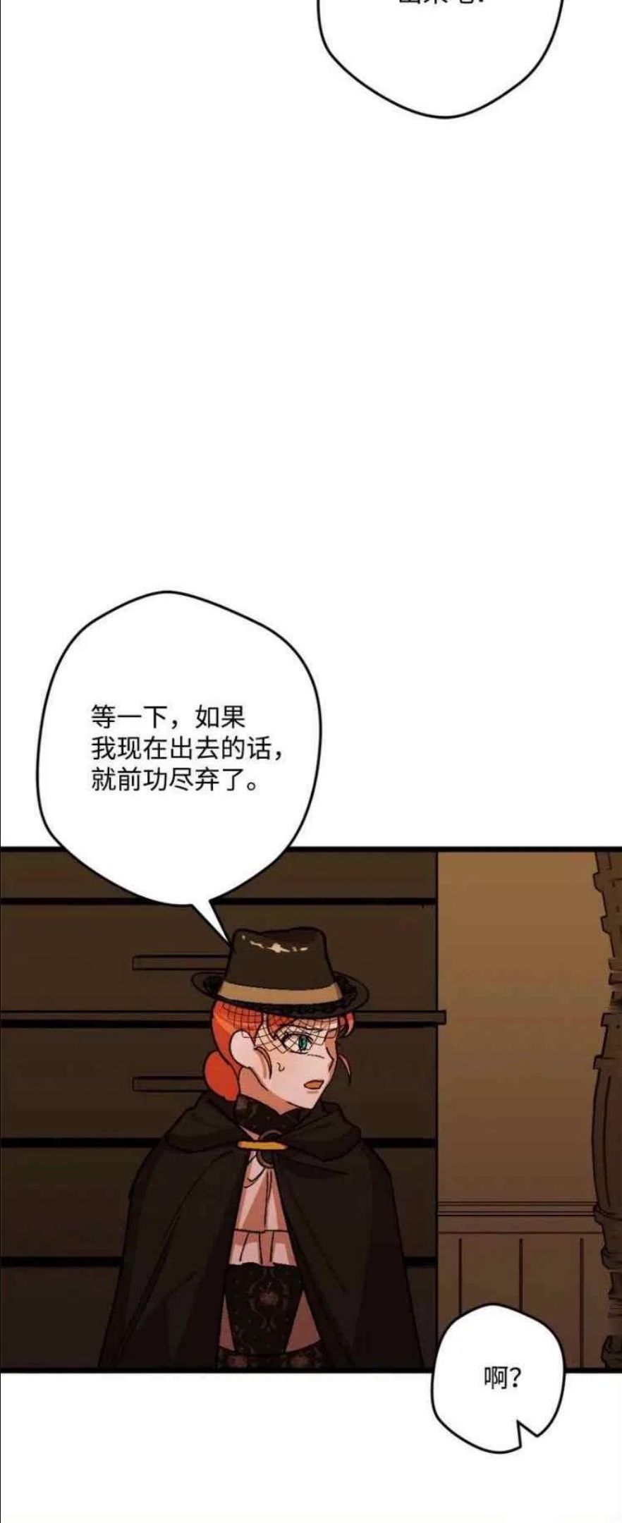 拯救一个破碎的家庭漫画,第41话21图