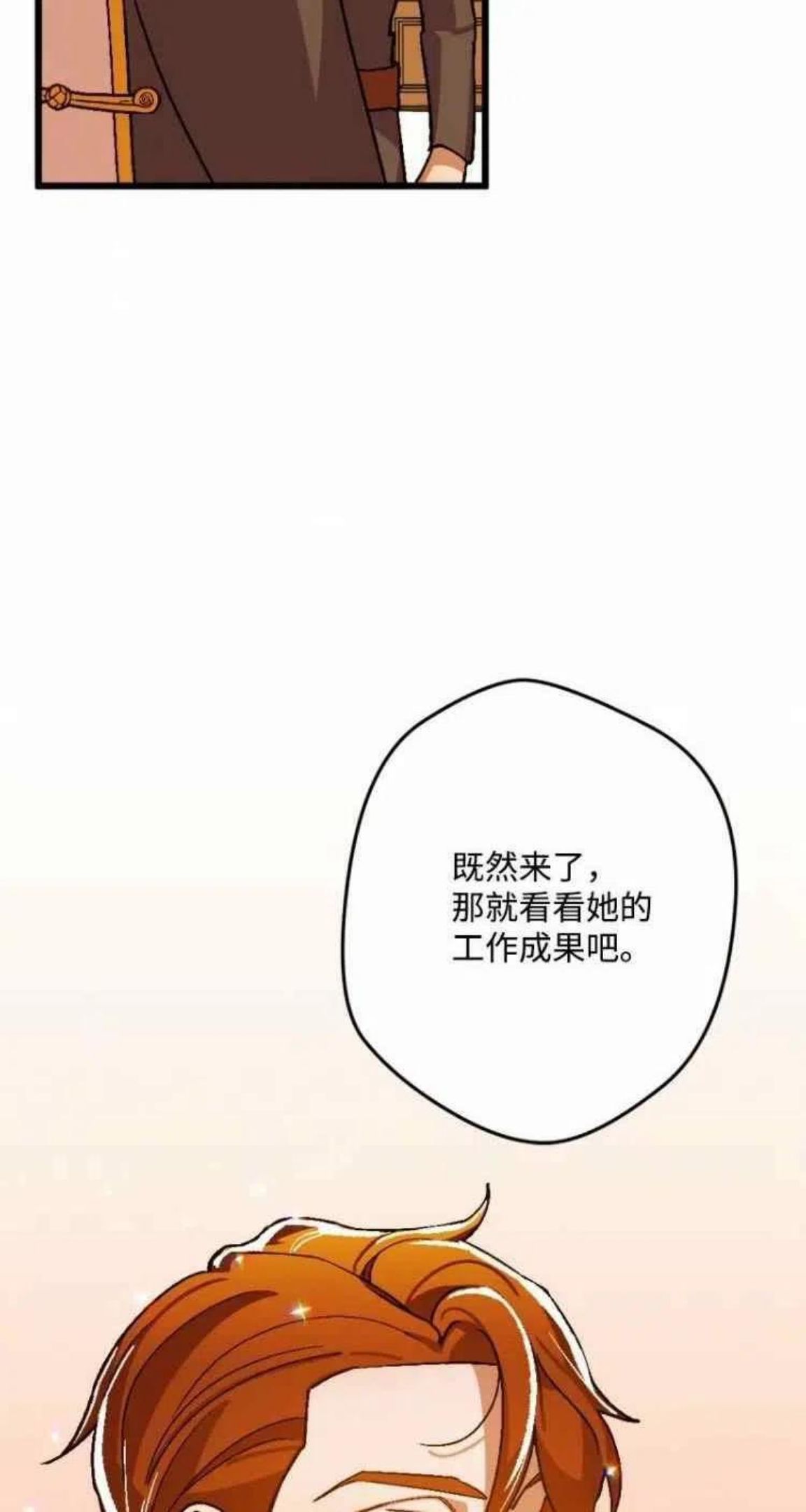 拯救一个破碎的家庭漫画,第41话59图