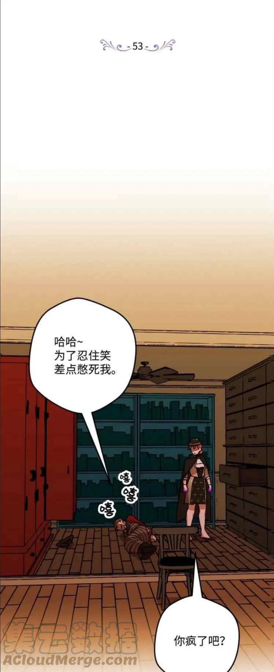 拯救一个破碎的家庭漫画,第41话1图