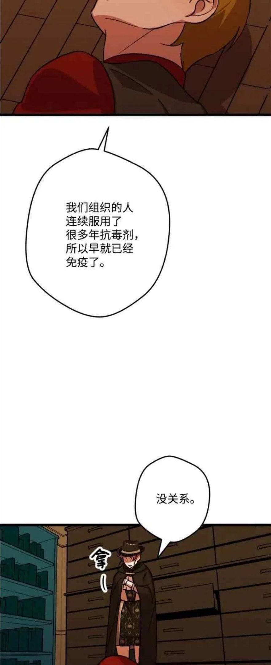 拯救一个破碎的家庭漫画,第41话9图