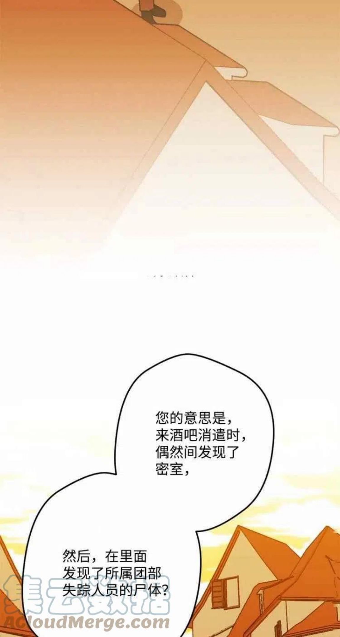 拯救一个破碎的家庭漫画,第41话34图