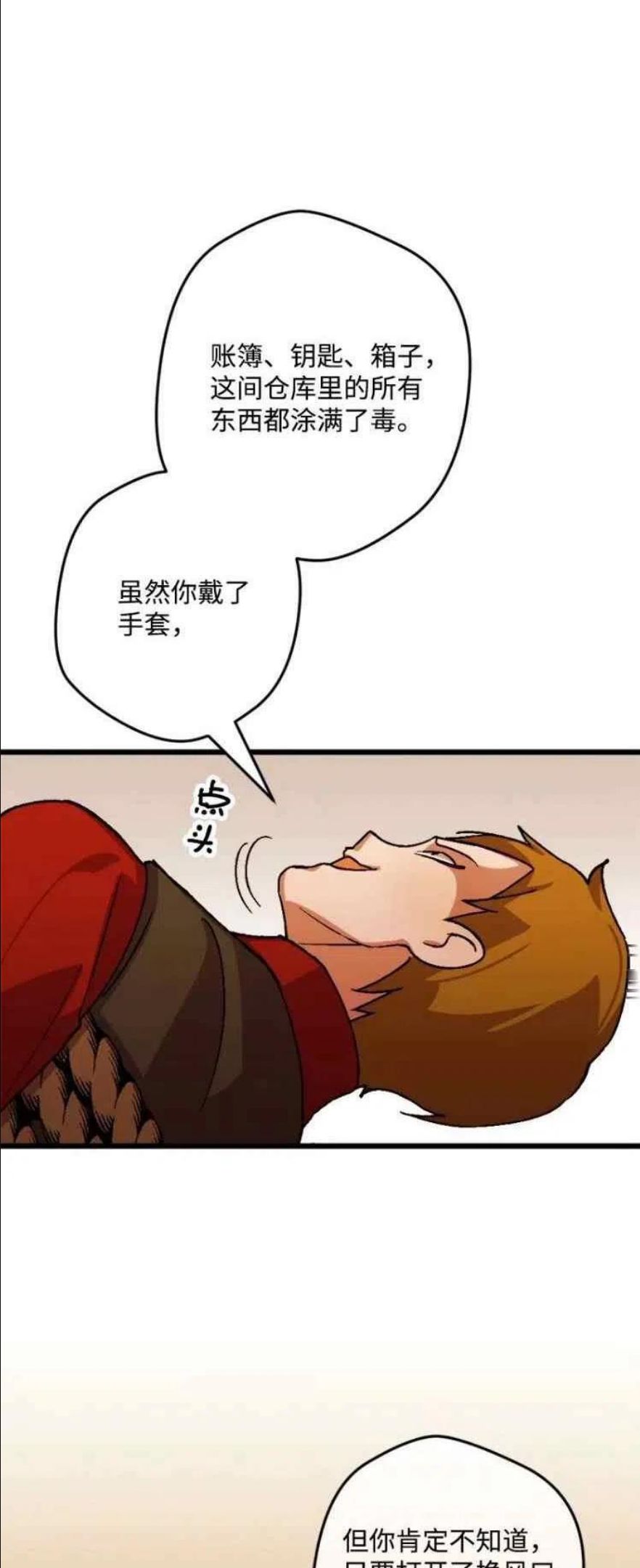 拯救一个破碎的家庭漫画,第41话5图