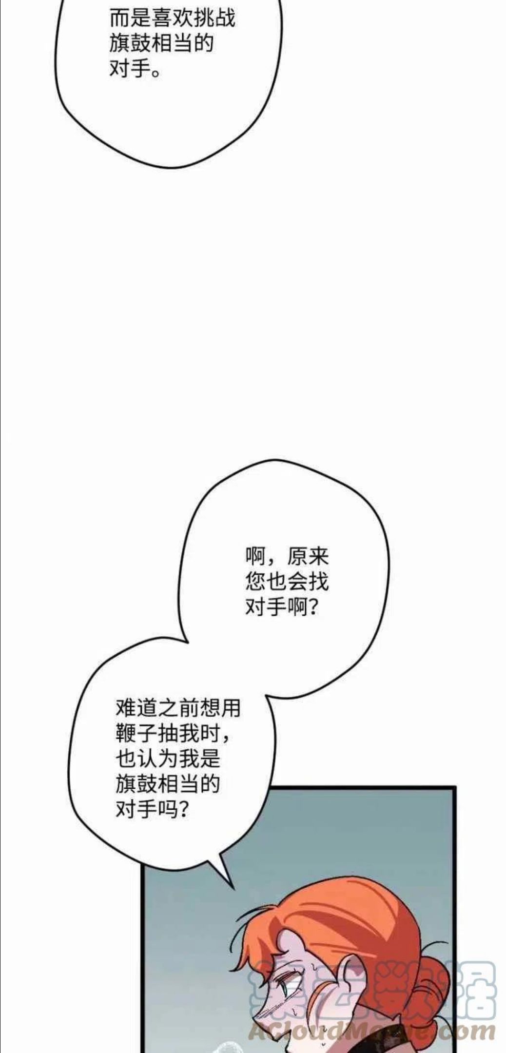 拯救一个破碎的家庭漫画,第42话49图