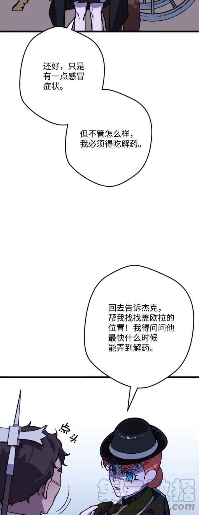 拯救一个破碎的家庭漫画,第42话13图