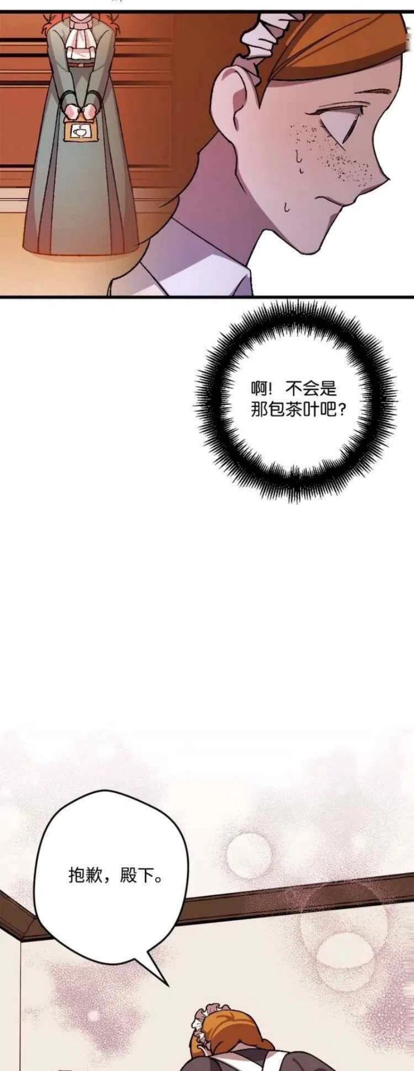 拯救一个破碎的家庭漫画,第42话5图