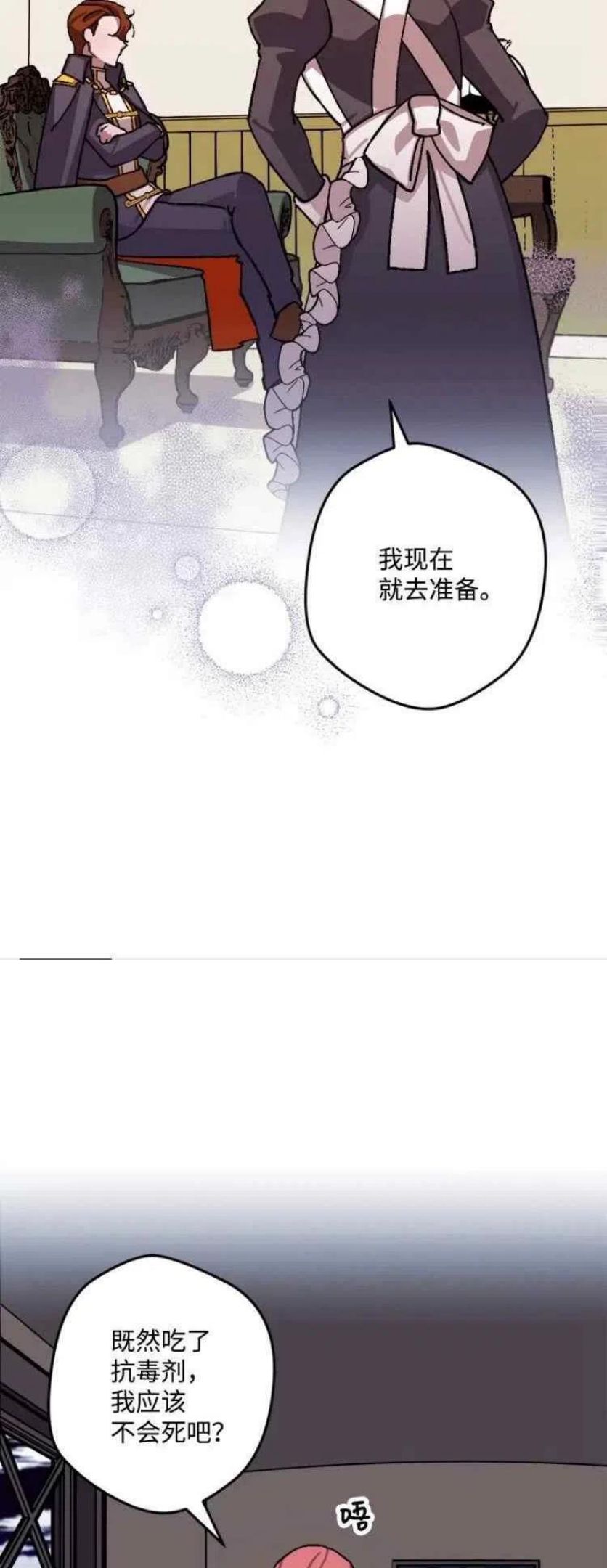 拯救一个破碎的家庭漫画,第42话6图